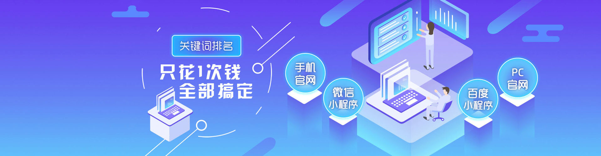 新平百度网络推广